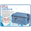 =海神坊=台灣製 TH-200S 冰寶休閒冰桶 釣魚冰箱 保溫/保冷 附背帶/冰盤/魚餌盒20.6L