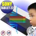 【EZstick抗藍光】SONY Xperia Tablet Z2 10吋 專用 防藍光護眼鏡面螢幕貼 靜電吸附 抗藍光