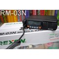 『光華順泰無線』REXON RM-03N 單頻 VHF 車用對講機 無線電 對講機 車隊