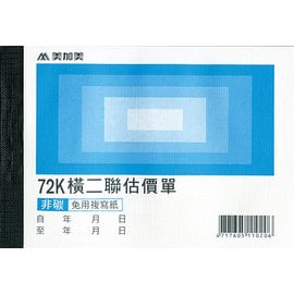 B206 72K橫二估價(號碼50組) 美加美- PChome 商店街