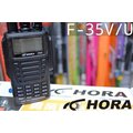 『光華順泰無線』HORA F-35V/U IP65 VHF 業餘型 無線電對講機 防水 耐摔 車隊 保全 工程 賣場