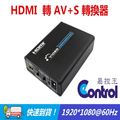 HDMI TO AV / HDMI TO VIDEO 訊號轉換器 HDMI轉CVBS / HDMI轉AV (50-508)