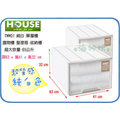 =海神坊=台灣製 HOUSE TWW01 單層櫃 純白置物箱 抽屜整理箱 收納箱 置物櫃 收納櫃 整理櫃 65L