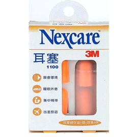 3M Nexcare 1100 耳塞 4入 / (內附防塵盒)