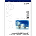 hd dvd dts 5 1 高清影像系列 雪之戀 美瑛‧富良野 實境之旅 snow fantasy