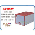 =海神坊=台灣製 KEYWAY KL929 單層櫃 抽屜整理箱 收納箱 置物櫃 收納櫃 整理櫃 置物箱 大容量 64L