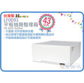 =海神坊=台灣製 KEYWAY LF0091 單層櫃 平板抽屜整理箱 收納箱 置物櫃 收納櫃 白色面板 大面寬 43L