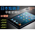 日本旭硝子玻璃 0.3mm Apple iPad mini/iPad mini 2 二代 鋼化玻璃保護貼/平板/螢幕/高清晰度/耐刮/抗磨/觸控順暢度高/疏水疏油