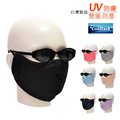 台灣製防曬口罩面罩,uv防紫外線口罩,吸濕排汗透氣,重覆使用可水洗,雙層柔軟舒適,COLDTACK機能布料