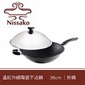 【台灣製造】Nissako 遠紅外線陶瓷不沾鍋 36m 炒鍋