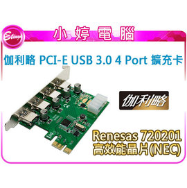【小婷電腦＊電腦】全新 PTU304B 伽利略 PCI-E USB 3.0 4Port 擴充卡(Renesas-NEC)