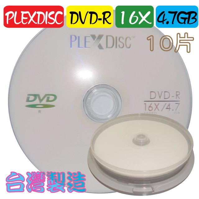 10片-PLEXDISC DVD-R 16X / 4.7GB / 130MIN 空白燒錄光碟片