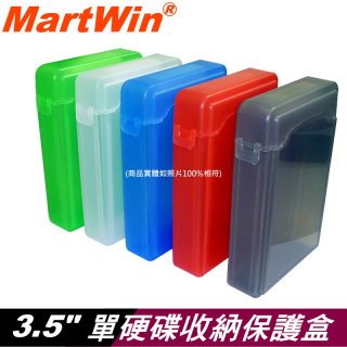 【MartWin】3.5吋硬碟專用收納保護盒~五色可選