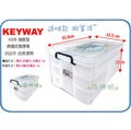 =海神坊=台灣製 KEYWAY K036 強固型整理箱 透明整理櫃 置物櫃 掀蓋式置物箱 收納櫃 床下收納箱 附蓋65L