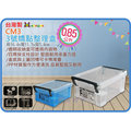 =海神坊=台灣製 KEYWAY CM3 3號嬌點整理盒 透明萬用箱 妙用箱 收納箱 置物櫃 整理箱 0.85L