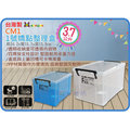 =海神坊=台灣製 KEYWAY CM1 1號嬌點整理盒 透明萬用箱 妙用箱 收納箱 置物櫃 整理箱 3.7L