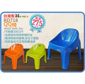 =海神坊=台灣製 KEYWAY RD718 QQ椅 大QQ椅 兒童椅 功課椅 椅凳 加厚 有椅背 耐重100kg 高27.5cm