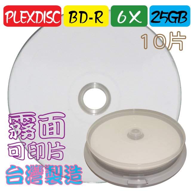 PLEXDISC pirntable BD-R 6X / 25GB 可印式藍光燒錄片 空白光碟片 10片
