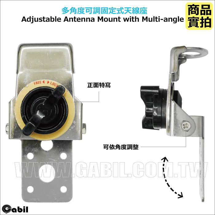 多角度可調整大卡車車機天線螺絲孔固定式天線座固定座無線電對講機車載台車機專用 Pchome商店街 台灣no 1 網路開店平台