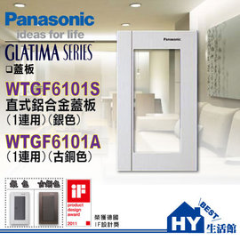 國際牌GLATIMA系列 日式美學 直式鋁合金毛絲面板 (銀色) WTGF6101S