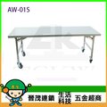 【晉茂五金】台製不鏽鋼 不銹鋼折合桌 AW-01S 請先詢問價格和庫存