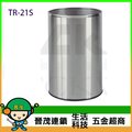 【晉茂五金】不銹鋼圓形垃圾桶 TR-21S 請先詢問價格和庫存