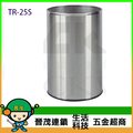 【晉茂五金】台製不鏽鋼 不銹鋼圓形垃圾桶 TR-25S 請先詢問價格和庫存