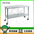 【晉茂五金】台製不鏽鋼 不銹鋼工作桌 TW-03SB 請先詢問價格和庫存