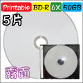 霧面可印Printable BD-R DL 6X 50GB 藍光空白燒錄片 5片