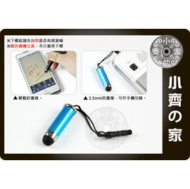 小齊的家 APPLE ipad mini 2 3 4 iPhone 4 4S 5 3.5mm耳機塞 防塵塞 電容筆 電容式 觸控筆(短款)-免運費
