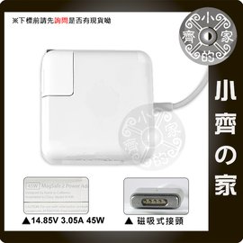 Apple原廠等級 2012 MacBook Air magsafe2 14.85V 3.05A 45W 磁吸式A1466 PA-1450-8A1充電器 小齊的家-免運費