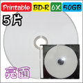 亮面可印Glossy Printable BD-R DL 6X 50GB 藍光空白燒錄片 5片