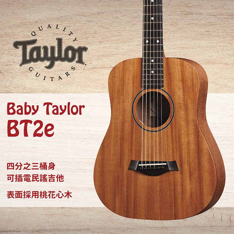 『非凡樂器』【美國Baby Taylor BT2E(含EQ)】原廠公司貨 Taylor木吉他 旅行吉他BT2-E