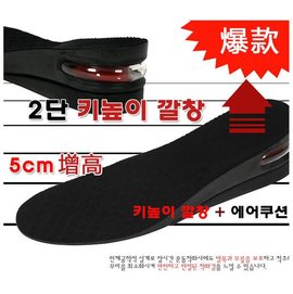 TwinS高級PU隱形內增高(5cm)舒適減震氣墊鞋墊【銷售爆款】顏色隨機發貨