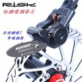 《意生》RISK KENWAY不鏽鋼碟煞夾器調節片 調整夾器與來令片位置 自行車白鐵304碟剎調整片 防蹭片