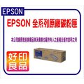 EPSON 原廠碳粉匣 S050167 適用:EPL-6200/EPL-6200L/EPL6200/EPL6200L 雷射印表機