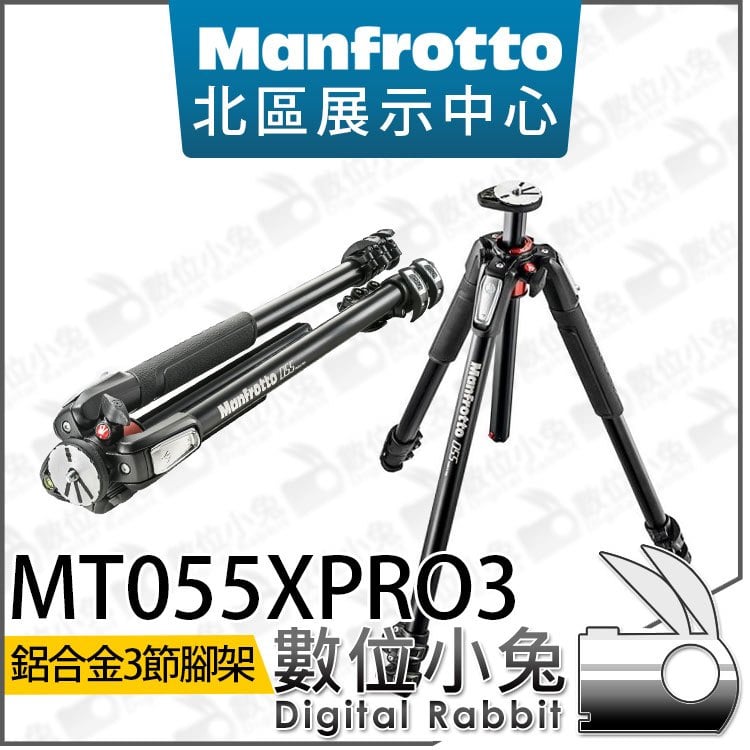 數位小兔【Manfrotto 曼富圖MT055XPRO3 新055系列三節腳架】055XPRO3