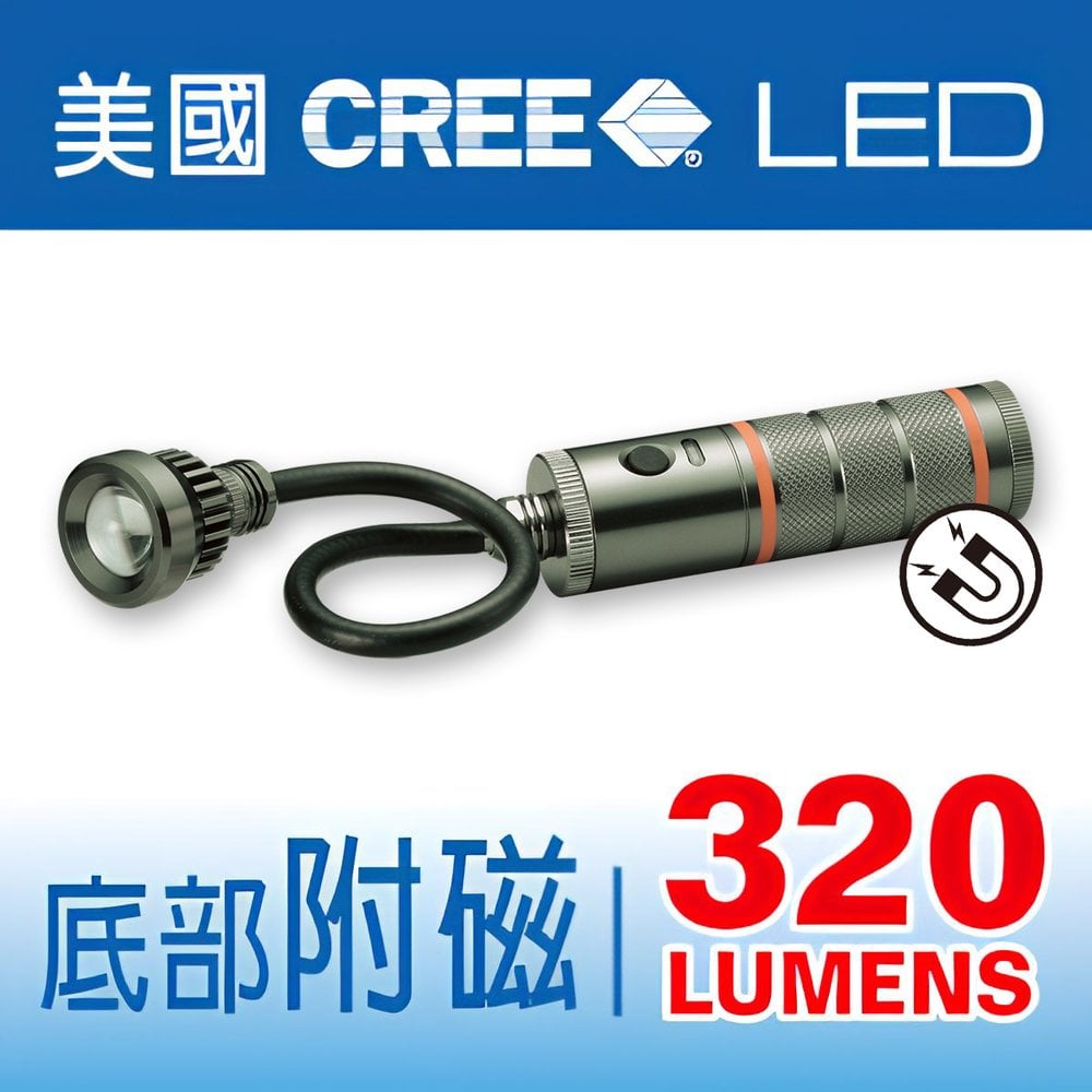【Panrico 百利世】台灣製造A62A 3W磁性可彎式大頭高亮度LED手電筒 蛇管工作燈 CREE燈株