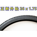 《意生》正新輪胎 26x1.75 登山車 通勤車適用 26*1.75 粗紋顆粒胎 單車外胎 26吋腳踏車輪胎 559輪胎