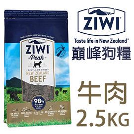 ZiwiPeak巔峰 96%鮮肉狗糧-牛肉 2.5kg 狗飼料