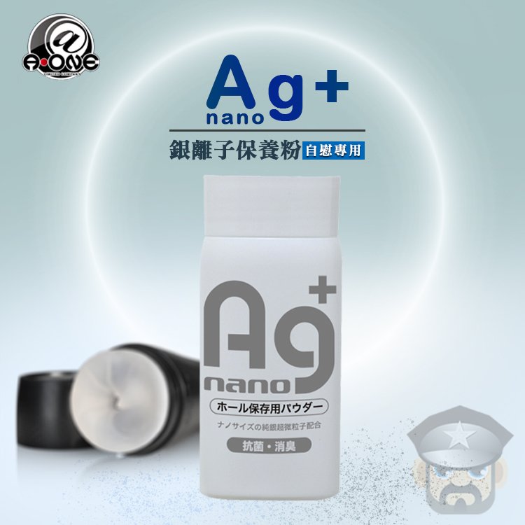 日本 @‧ONE 自慰器專用銀離子清潔保養粉 Ag+ NANO POWDER for a brand-new anal hole 50g 日本製造