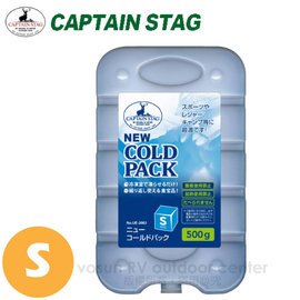 【鹿牌 CAPTAIN STAG】NEW COLD PACK 保冷劑 (S,500g) .冷媒.冰桶.冰磚/戶外行動冰箱專用環保冰塊.冰桶附件/ UE-3003