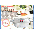 =海神坊=泰國製 ZEBRA 123016 16cm 斑馬湯碗 調理碗 打蛋碗 多用碗 #304 特厚不鏽鋼 附蓋 0.9L