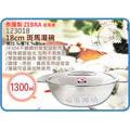 =海神坊=泰國製 ZEBRA 123018 18cm 斑馬湯碗 調理碗 打蛋碗 多用碗 #304 特厚不鏽鋼 附蓋 1.3L
