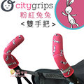 ✿蟲寶寶✿【美國Choopie】CityGrips 推車手把保護套 / 雙手把 - 粉紅兔兔