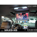 音仕達汽車音響 10.2吋 吸頂電視/吸頂螢幕 HD高畫質 高廣角高解析 LED液晶螢幕