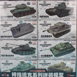4D拇指坦克拼裝模型 DIY戰車模型 (共8款)/一款入(促40) MM0395-M1 坦克模型-鑫