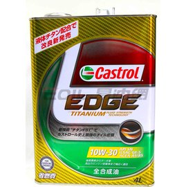 【易油網】Castrol 極緻 EDGE TITANIUM 10W30 合成機油 日本原裝 4L