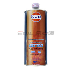 【易油網】日本原裝 海灣 GULF ARROW GT30 0W30 一公升鐵罐 全合成機油