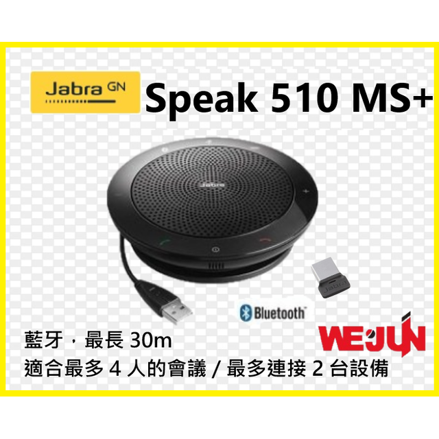 Jabra speak 510 store ms+